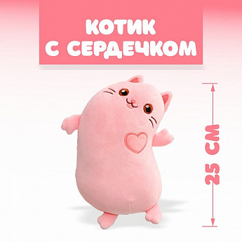 Мягкая игрушка «Котик с сердечком», цвета МИКС