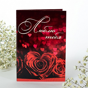 Открытка 4 шоколадки "Люблю тебя" (красные розы)